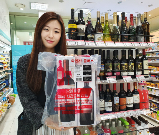 GS25가 온라인 주류 주문 시스템을 도입했다. <GS리테일 제공>